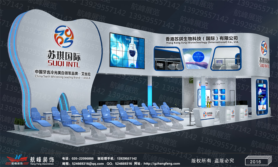 藍(lán)白主色調(diào)的企業(yè)展覽展位設(shè)計方案