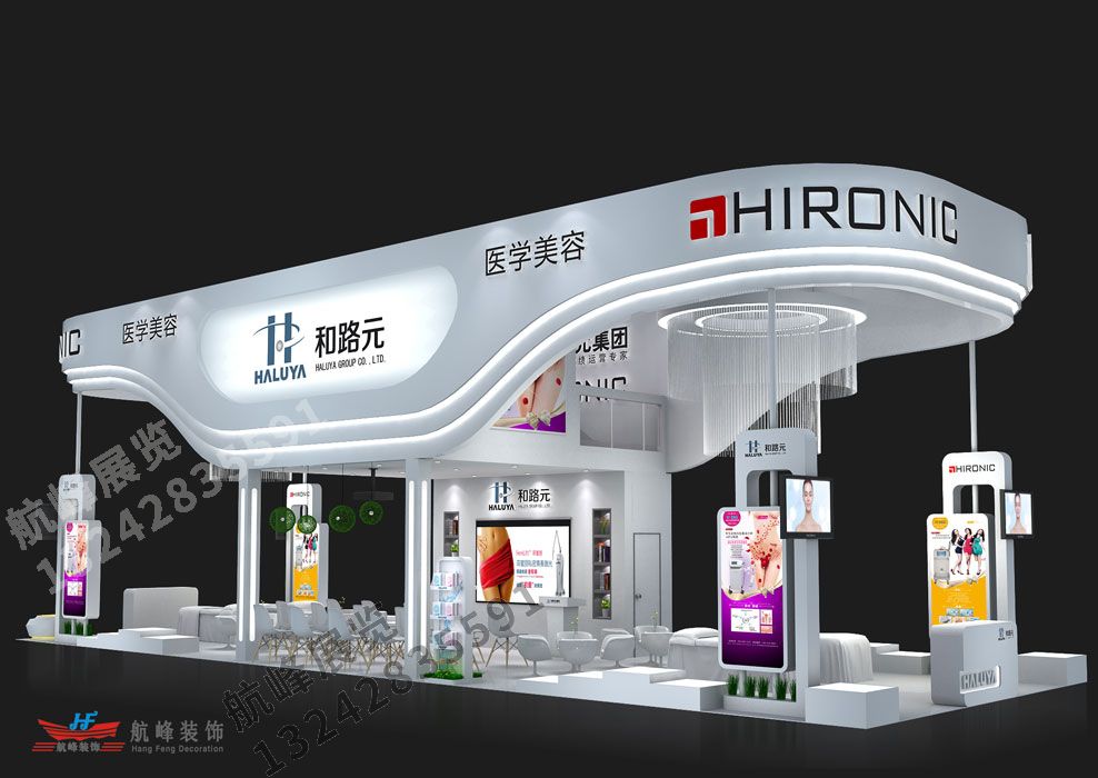 和路元醫(yī)療美容美博會(huì)特裝展位設(shè)計(jì)方案