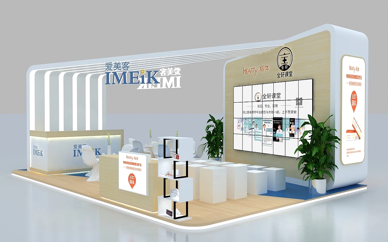 美博會愛美客展會展臺設(shè)計(jì)搭建方案案例分析