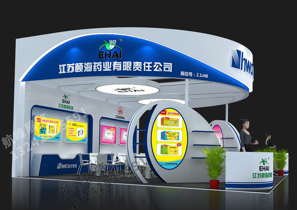 恩華藥業(yè)集團展位設計方案