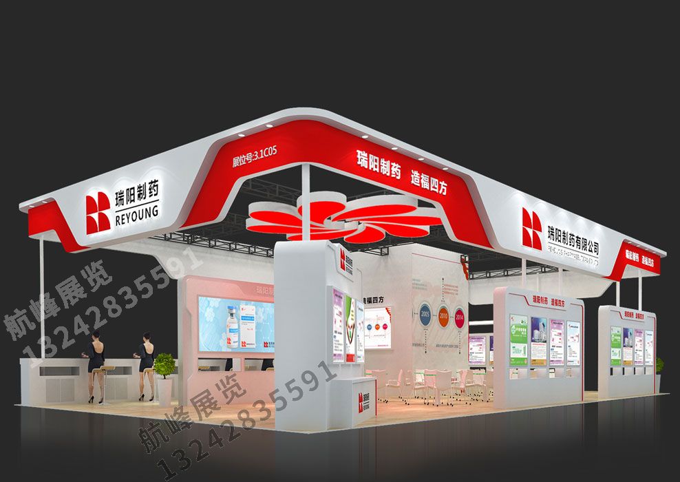 瑞陽制藥展位設(shè)計方案