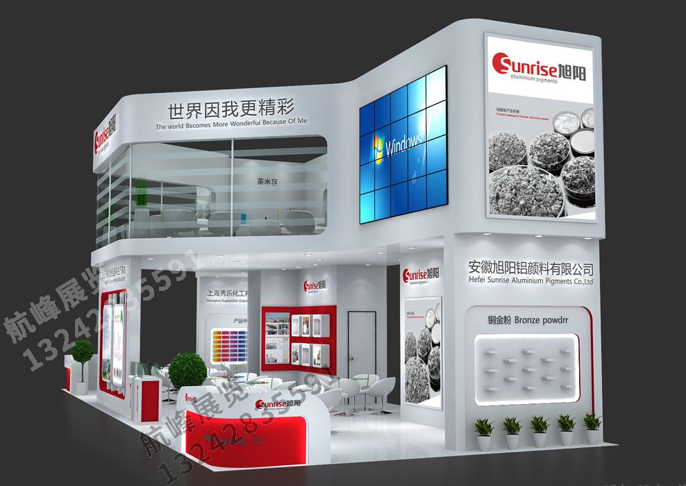 旭陽秀樂化工展位設(shè)計方案