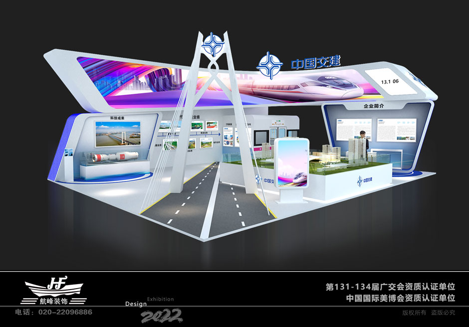 中交第二公路工程局展覽展臺搭建現(xiàn)場