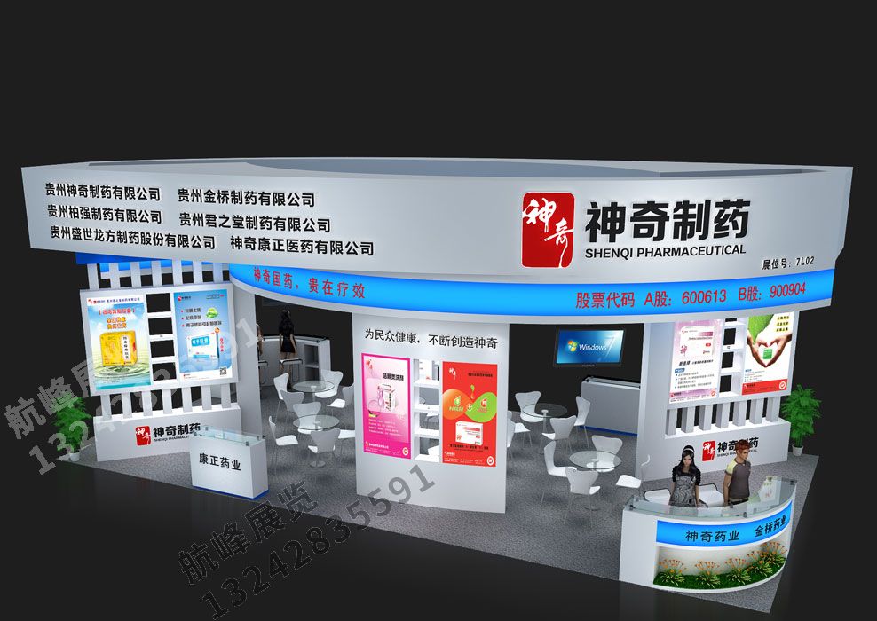 展臺設(shè)計(jì)搭建方案
