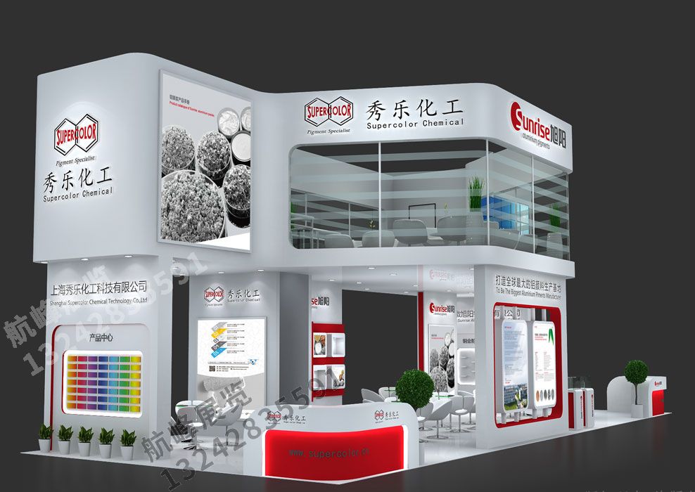 旭陽秀樂化工展位設(shè)計方案