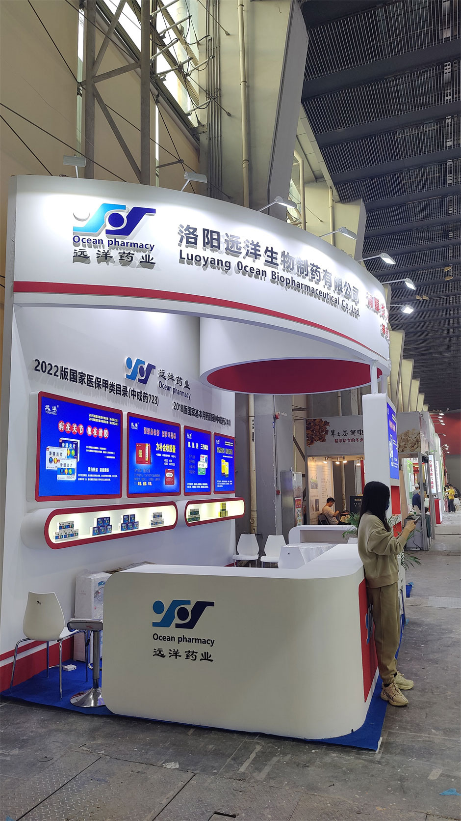 洛陽遠洋藥業(yè)展覽展臺搭建現(xiàn)場