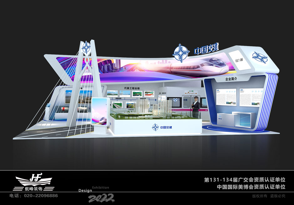 中交第二公路工程局展覽展臺搭建現(xiàn)場