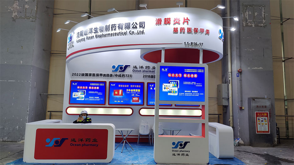 洛陽遠洋藥業(yè)展覽展臺搭建現(xiàn)場