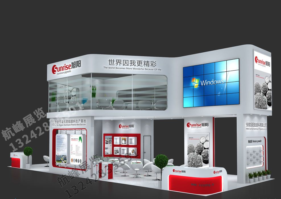 旭陽秀樂化工展位設(shè)計方案