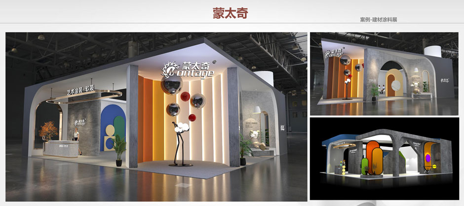 展臺(tái)設(shè)計(jì)搭建公司資質(zhì)及案例