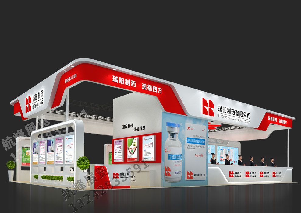瑞陽制藥展位設(shè)計方案
